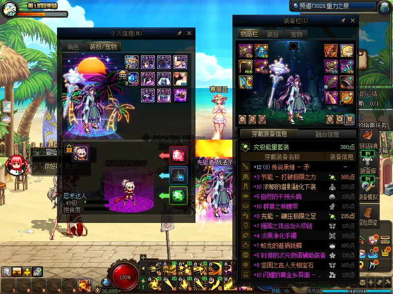 DNFJU37566DNF端游账号详情图13