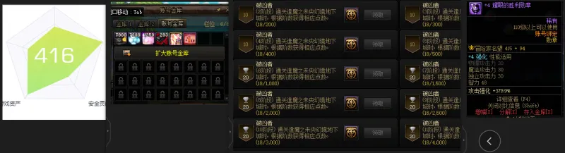 DNFJU37568DNF端游账号详情图4