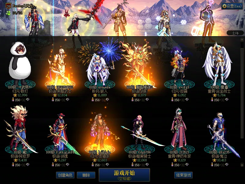 DNFJU37568DNF端游账号详情图2