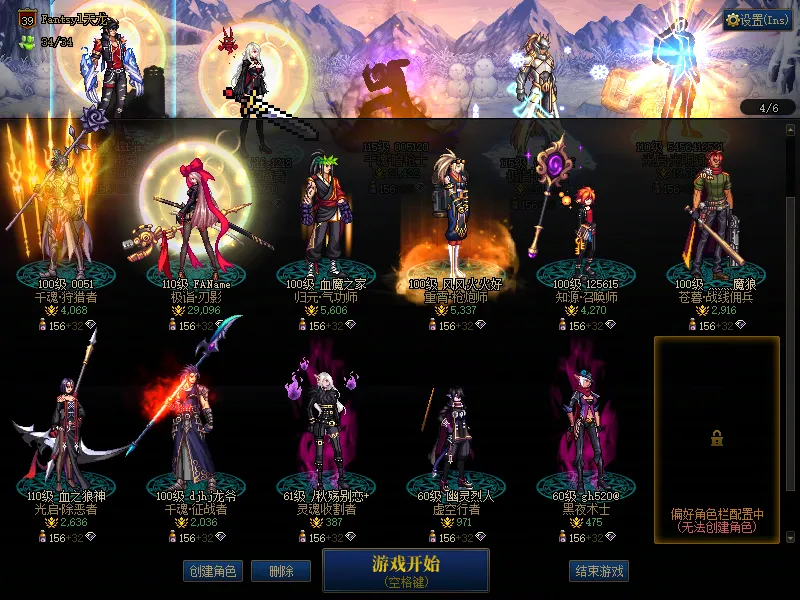 DNFJU37568DNF端游账号详情图3