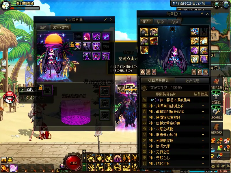 DNFJU37568DNF端游账号详情图10