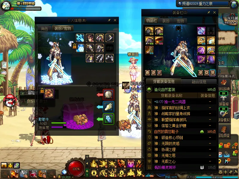 DNFJU37568DNF端游账号详情图8