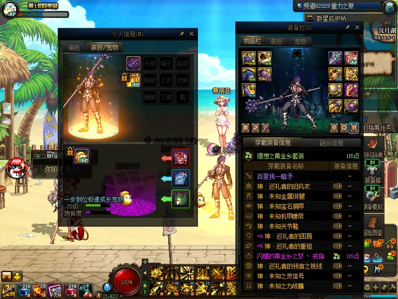 DNFJU37568DNF端游账号详情图7