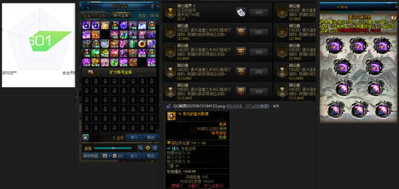 DNFJU37569DNF端游账号详情图2