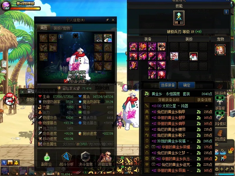 DNFJU37569DNF端游账号详情图3 DNFJU37569DNF端游账号详情图3