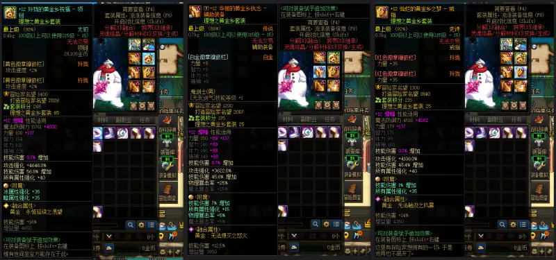 DNFJU37569DNF端游账号详情图6 DNFJU37569DNF端游账号详情图6