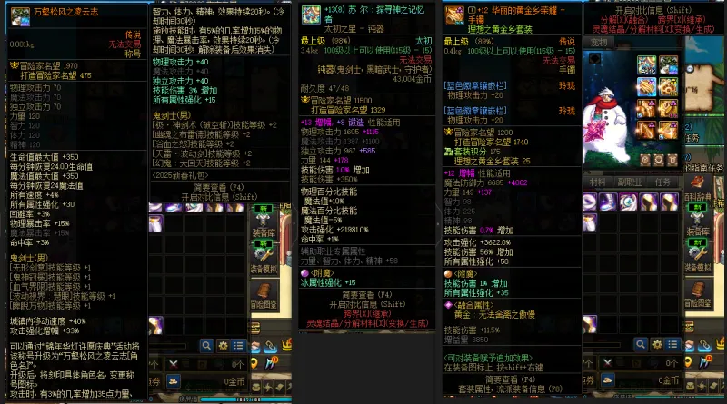 DNFJU37569DNF端游账号详情图5