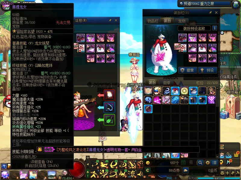 DNFJU37569DNF端游账号详情图4
