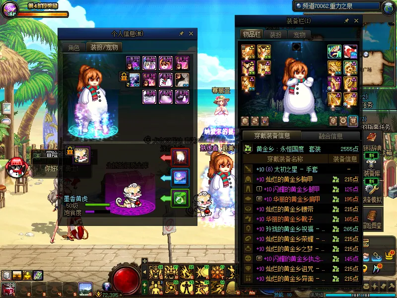 DNFJU37569DNF端游账号详情图10