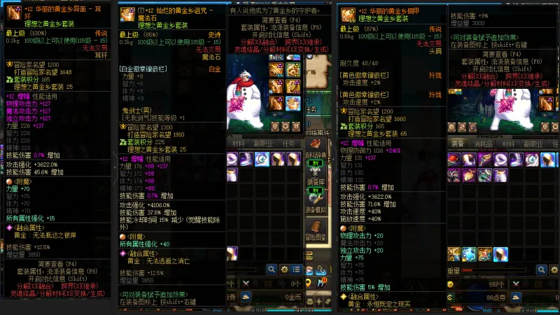 DNFJU37569DNF端游账号详情图7 DNFJU37569DNF端游账号详情图7