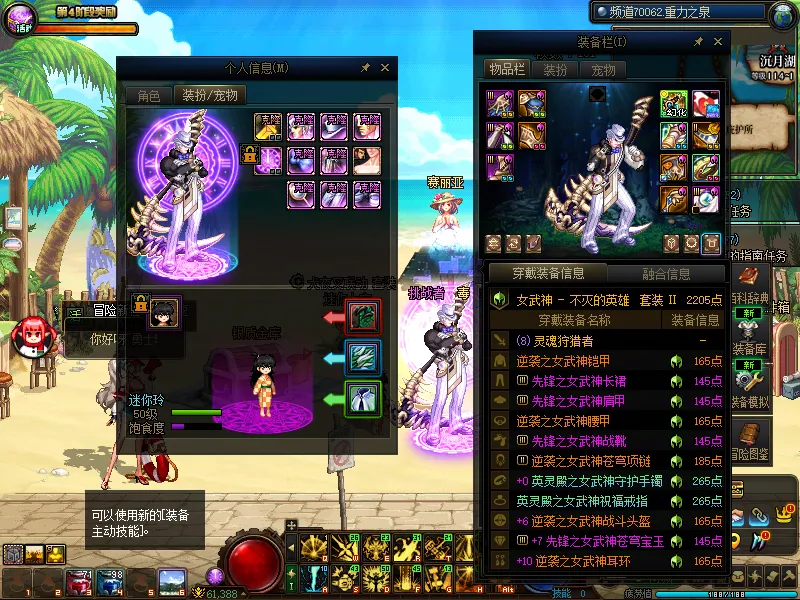 DNFJU37569DNF端游账号详情图12