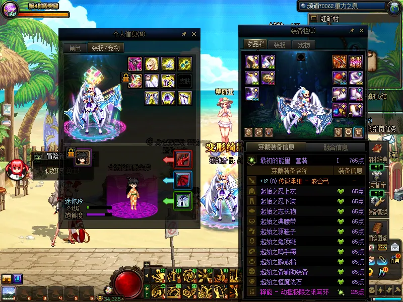 DNFJU37569DNF端游账号详情图15