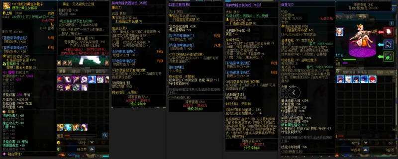 DNFJU37569DNF端游账号详情图9