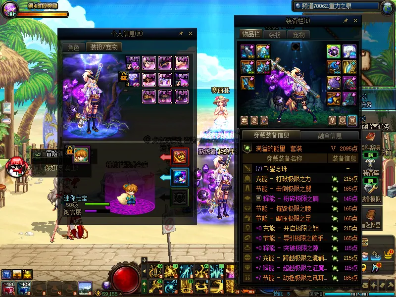DNFJU37569DNF端游账号详情图13