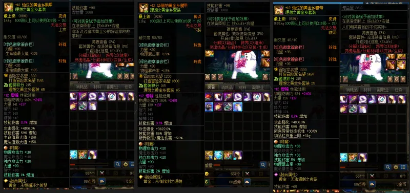 DNFJU37569DNF端游账号详情图8 DNFJU37569DNF端游账号详情图8