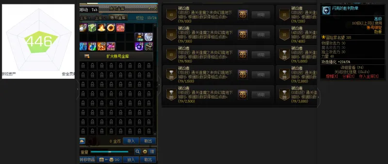 DNFJU37570DNF端游账号详情图2