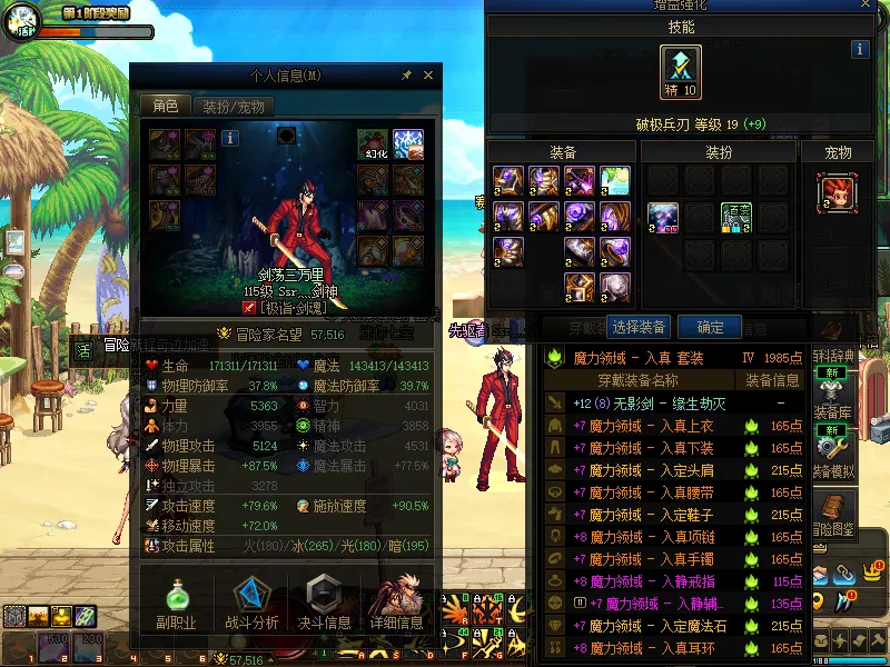 DNFJU37570DNF端游账号详情图3