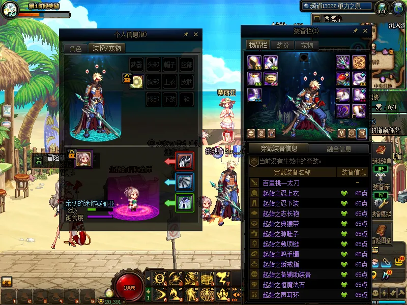 DNFJU37570DNF端游账号详情图8