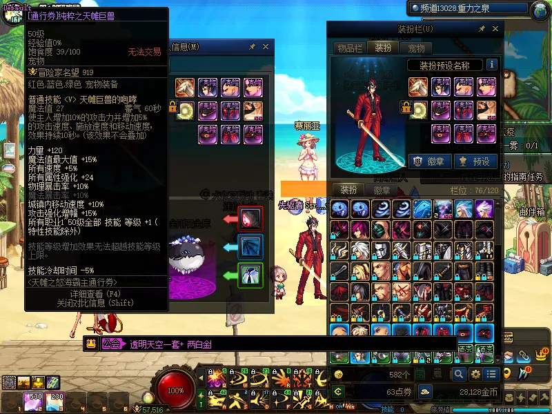 DNFJU37570DNF端游账号详情图4