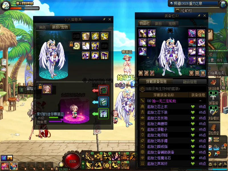 DNFJU37570DNF端游账号详情图6