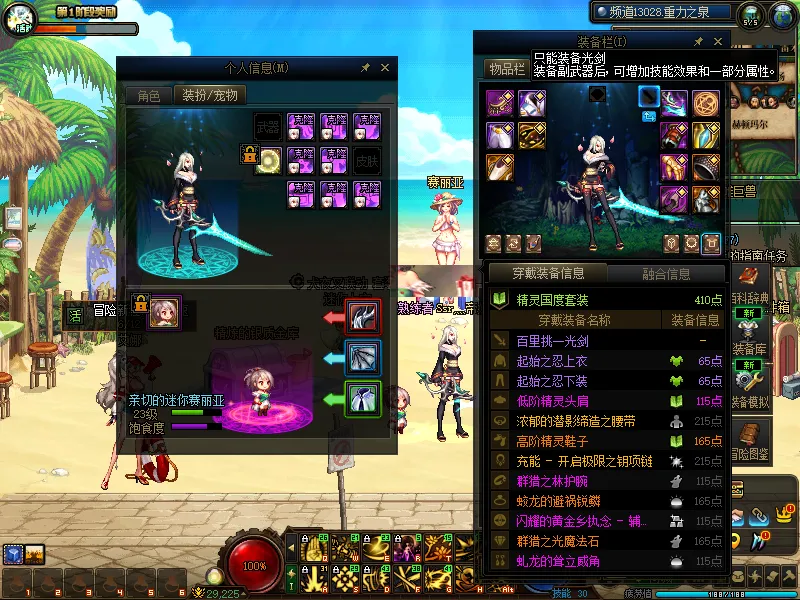 DNFJU37570DNF端游账号详情图7 DNFJU37570DNF端游账号详情图7
