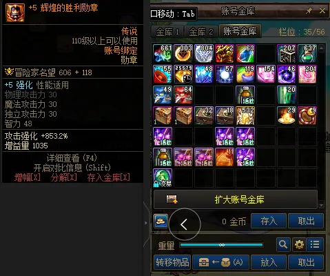 DNFJU37571DNF端游账号详情图4