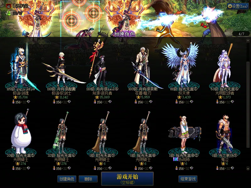 DNFJU37571DNF端游账号详情图3