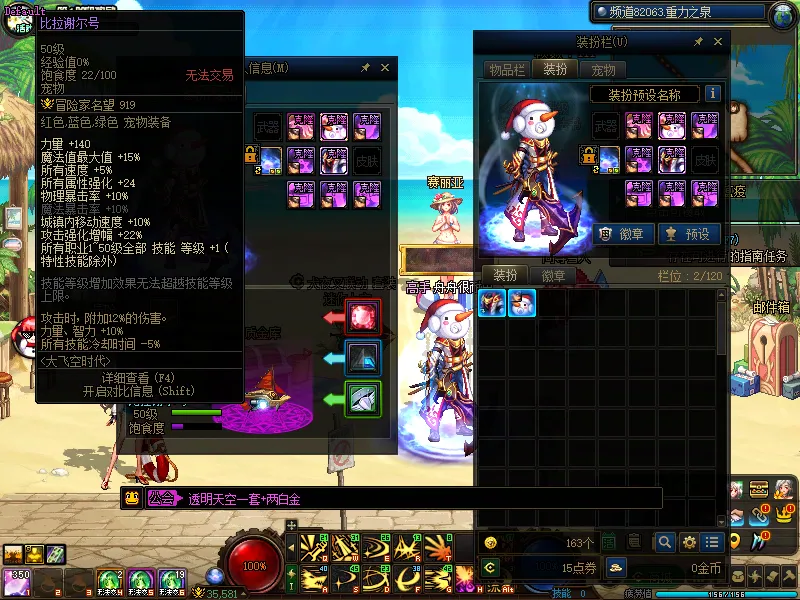 DNFJU37571DNF端游账号详情图6