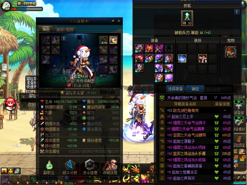 DNFJU37571DNF端游账号详情图5