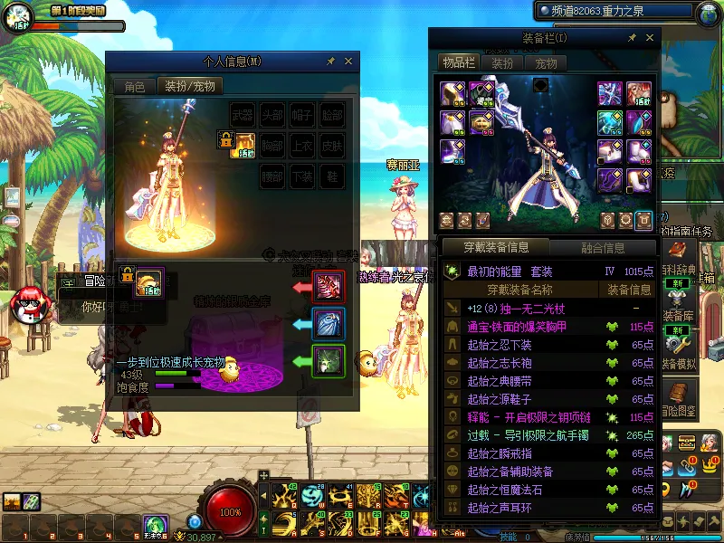 DNFJU37571DNF端游账号详情图19