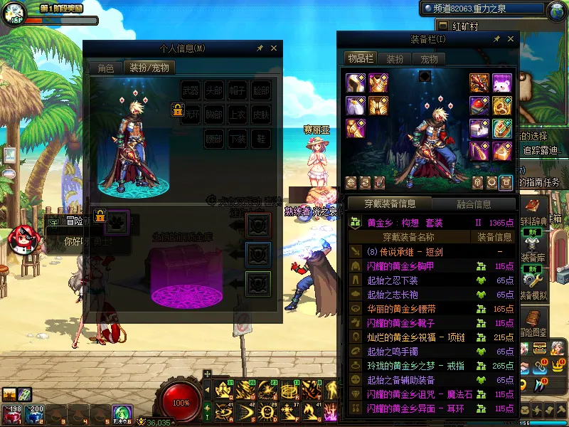 DNFJU37571DNF端游账号详情图13