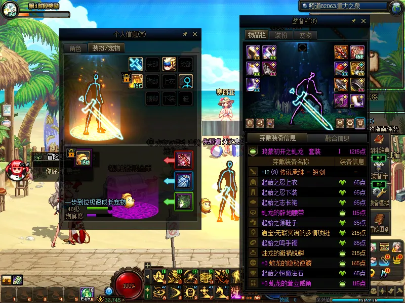 DNFJU37571DNF端游账号详情图11