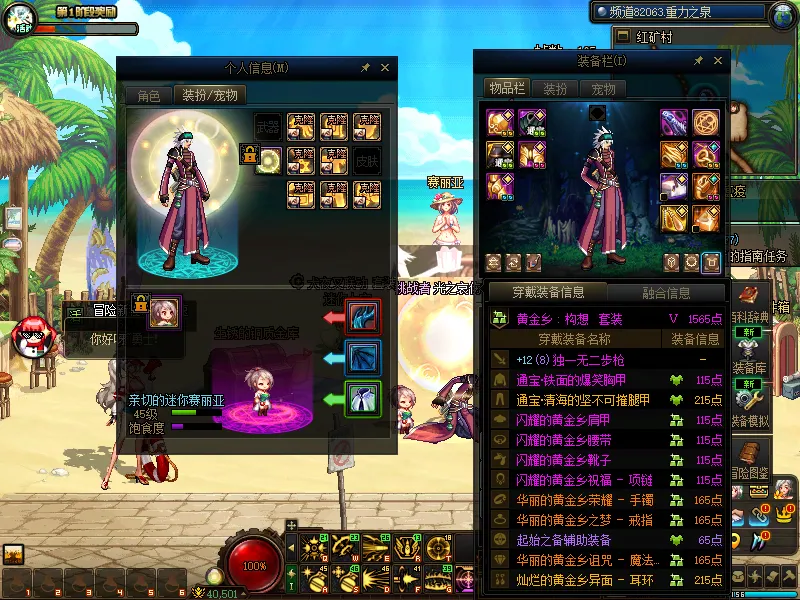DNFJU37571DNF端游账号详情图8