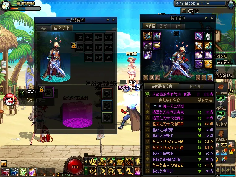 DNFJU37571DNF端游账号详情图16