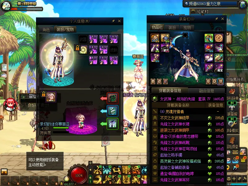 DNFJU37571DNF端游账号详情图7