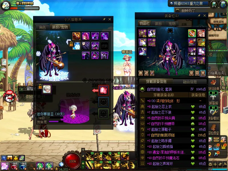 DNFJU37571DNF端游账号详情图12