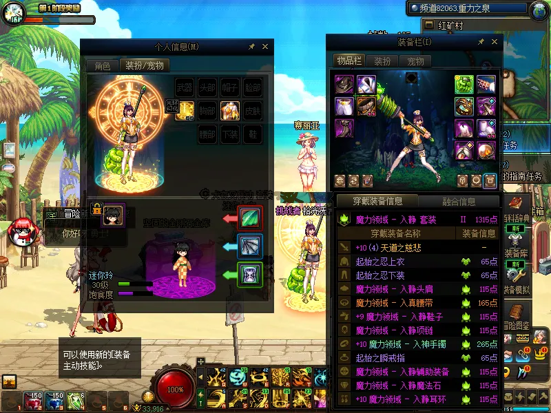 DNFJU37571DNF端游账号详情图15