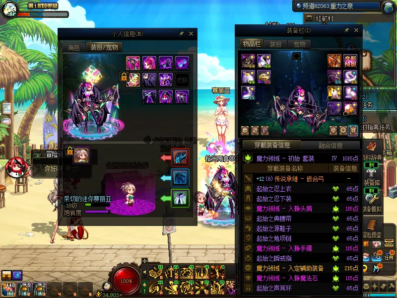 DNFJU37571DNF端游账号详情图14