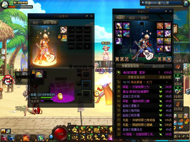 DNFJU37571DNF端游账号详情图18