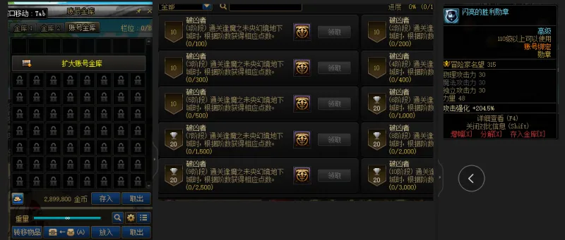 DNFJU37572DNF端游账号详情图2