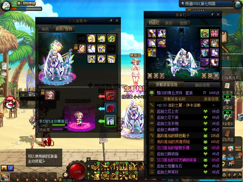 DNFJU37572DNF端游账号详情图4