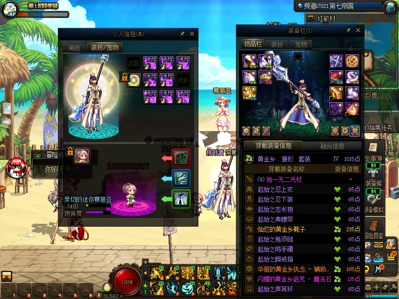 DNFJU37572DNF端游账号详情图6