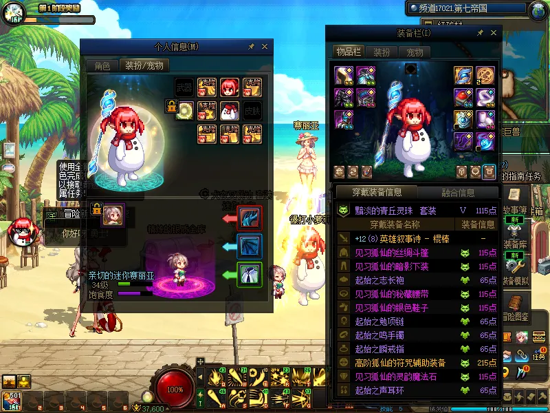 DNFJU37572DNF端游账号详情图3