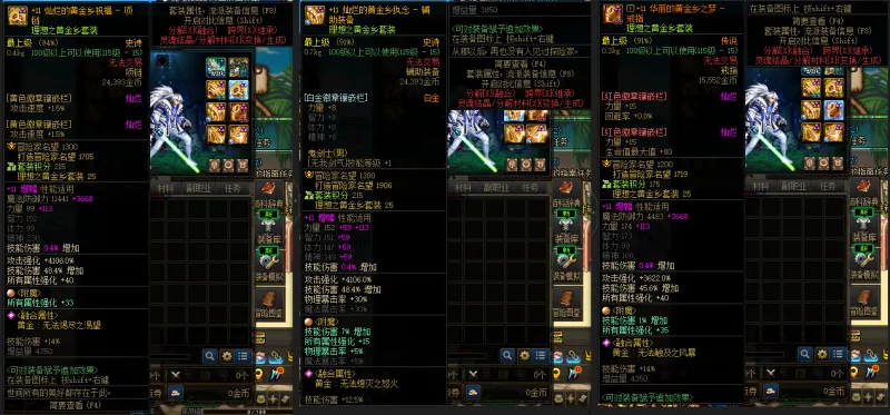 DNFJU37573DNF端游账号详情图7 DNFJU37573DNF端游账号详情图7