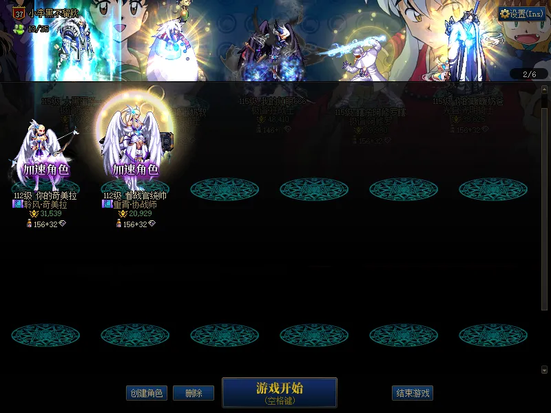 DNFJU37573DNF端游账号详情图2 DNFJU37573DNF端游账号详情图2