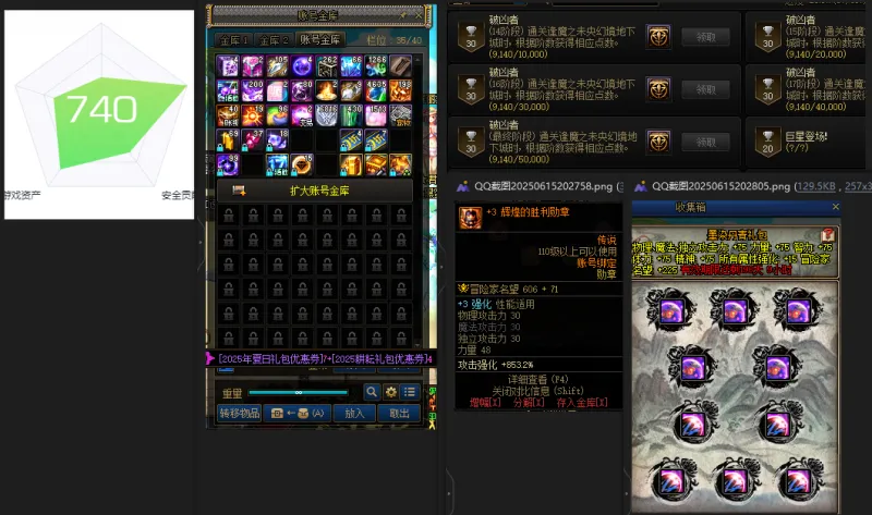 DNFJU37573DNF端游账号详情图3