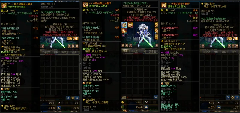 DNFJU37573DNF端游账号详情图9