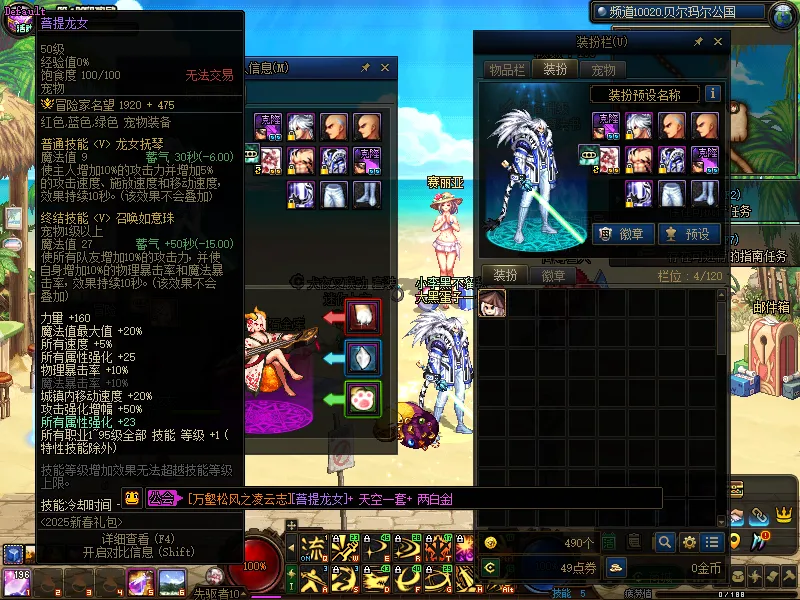 DNFJU37573DNF端游账号详情图5