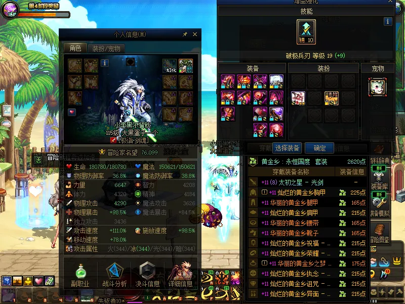 DNFJU37573DNF端游账号详情图4 DNFJU37573DNF端游账号详情图4