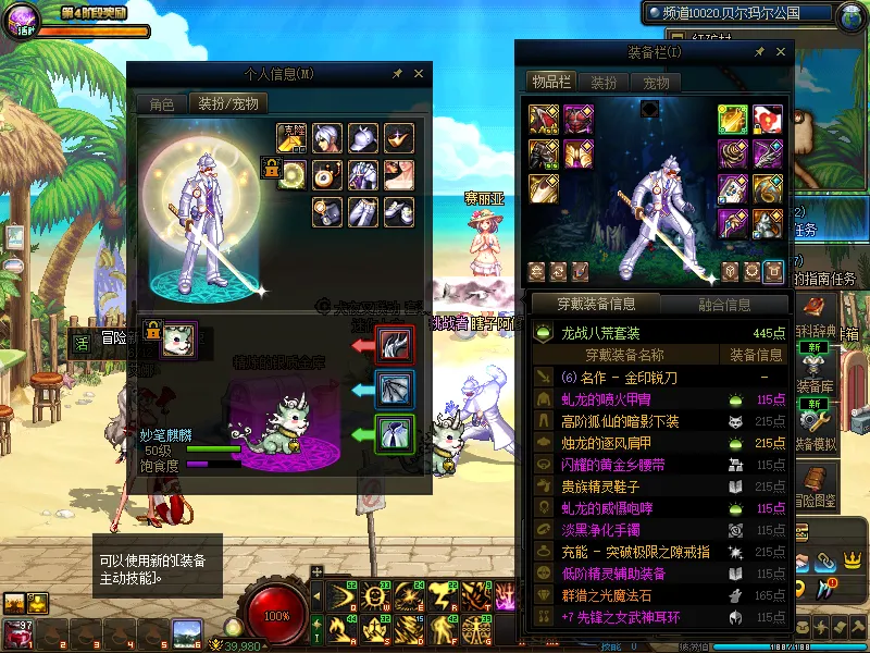 DNFJU37573DNF端游账号详情图13
